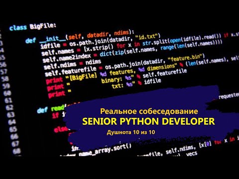 🚨 Пытаюсь пройти РЕАЛЬНЫЙ собес на Sr. Python Engineer / Продукт для моб. аналитики / Опять фиаско?