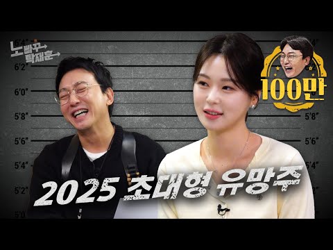 정재희 아나운서, 씨앗호떡보다 소중한 부산의 명물ㅣ노빠꾸탁재훈 시즌3 EP.27