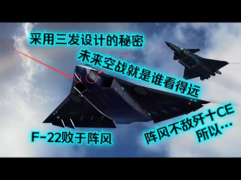 【內核】02.熊和鷹都看準的版本答案，最終只有我們的殲36做了出來！