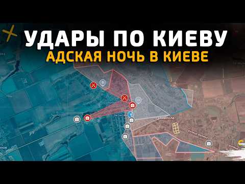 УДАРЫ ПО КИЕВУ. АДСКАЯ НОЧЬ В КИЕВЕ 💥 Карта боевых действий на 27 декабря 2025 года