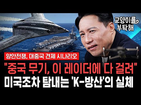 [Knowledge News EP.53] "China is now, this is scary"... The overwhelming truth of the world's str...