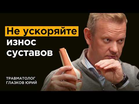 Травматолог №1: Суставы в 40, будут как в 20! Главное внедрите эти простые привычки