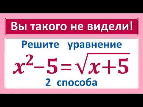 AMAZING way to solve a 4th degree equation