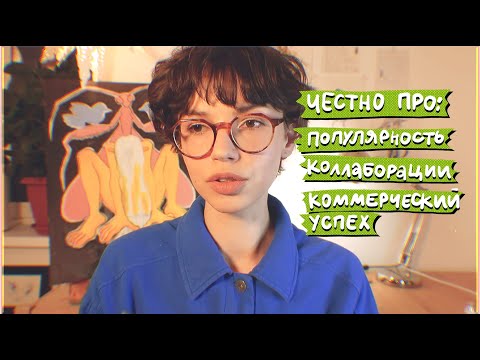 How to fool everyone, become a popular artist, and start making money