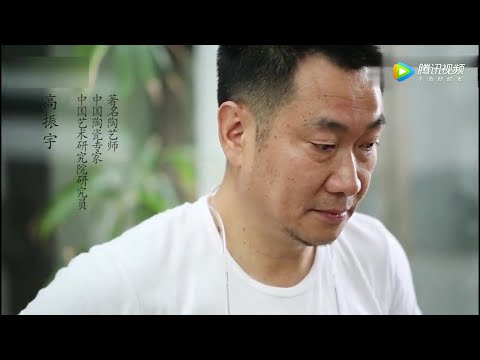 高振宇讲述一把紫砂壶的制作全过程