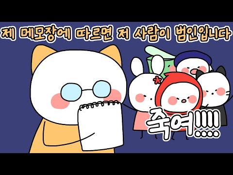 [2024/03/06 구스구스덕 (Agrou, Goose Goose Duck) - 네클릿, 도현, 서새봄, 소풍왔니, 아리사, 양띵, 옥냥이, 인간젤리, 쿠우]-이춘향 다시보기