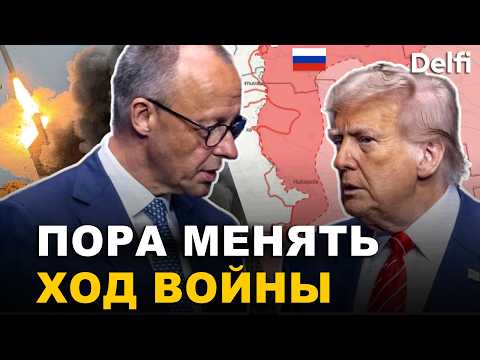 "Украине надо позволить победить, европейские политики начали понимать это" | Игорь Эйдман