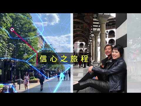 恩雨之聲香港版　《信心之旅程》吳頴姿、郭毅權 - 粵語