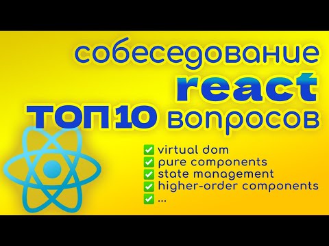 Top 10 ReactJS Interview Questions