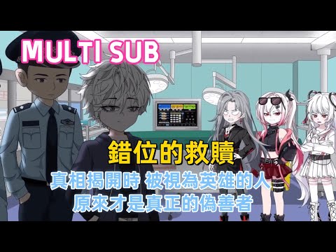 The person who was regarded as a hero turned out to be the real hypocrite.