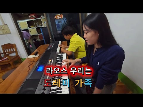 Life of a Senior Living Alone in Laos/We Are the Doremi Family