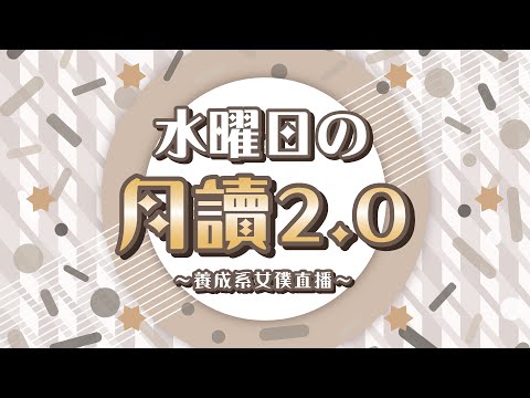 【月讀女僕咖啡 - 本店 | 真冬 繪久】《人與人之間請保持安全距離!!!》