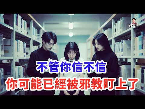 太可怕了，20年前覆滅的奧姆真理教已悄然復甦，並正在滲透你的生活！