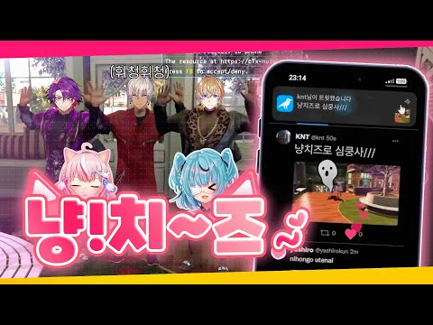 【니지GTA】 네코카페에서 일어난 일