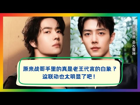 不是我说…这联动也太明显了！细节直接亮到不行 😭✨