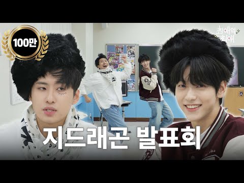Mimiminu, the man who is properly crazy about G-Dragon | TXT Soobin | G-Dragon | Faves' Faves EP. 2