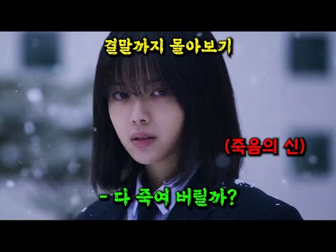 🔥누적 조회수 170,000,0000 회🔥를 기록한 "강풀"의 또 다른 레전드 작품 [결말까지 한방에 몰아보기]
