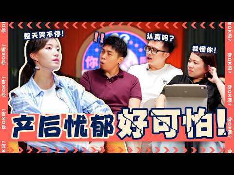 I Injured My Tailbone Giving Birth to My Son Ft. Annette Lee 【生儿子弄伤尾骨 】｜ R U OKAY 【你OK吗?!】