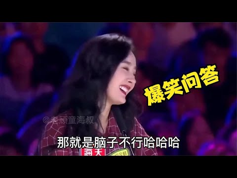 搞笑合集: 农村老汉幽默搞笑对话：请问你喜欢冬天还是夏天，配音改编
