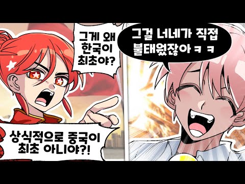 한국에 생각보다 세계 최초가 많은 이유 ㅋㅋㅋ [유머게시판]