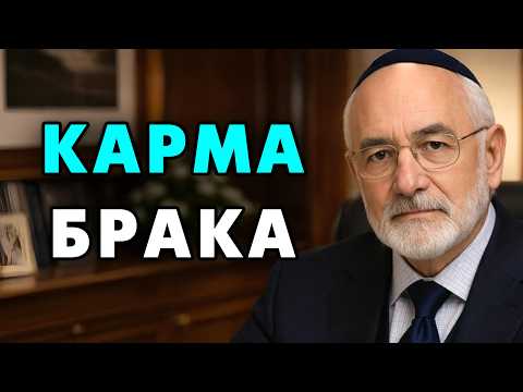 Уже все решено судьбой! Вот почему мы женимся и выходим за замуж за этих Людей! Еврейская мудрость