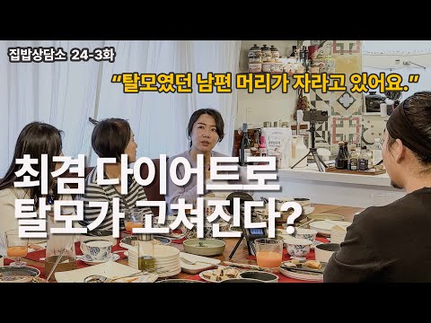 Wonderful Family Transformations (20kg Weight Loss + Hair Loss, Orthostatic Hypotension, Menstrual