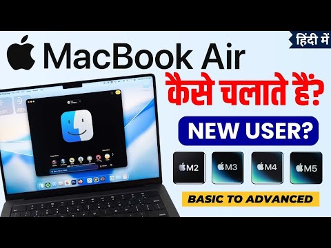 Apple Macbook कैसे चलाते हैं? | How to Use MacBook in Hindi 2025 | Full Guide for New Users in Hindi