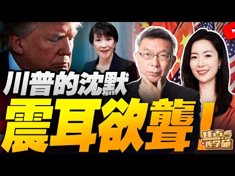 94死逾70傷！惡火燒出香港政治抑鬱｜中國發佈白皮書！時隔20年 要求日本好好清理！｜川普的敲打無果！高市早苗炒作「舊金山和約」台灣地位未定論｜28點變19點 美俄高層敏感通話錄音遭曝光 普京發聲！