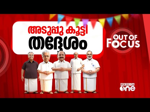 Out Of Focus Live | 13 December 2025