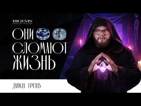 These gems kill their owners! They cannot be worn.