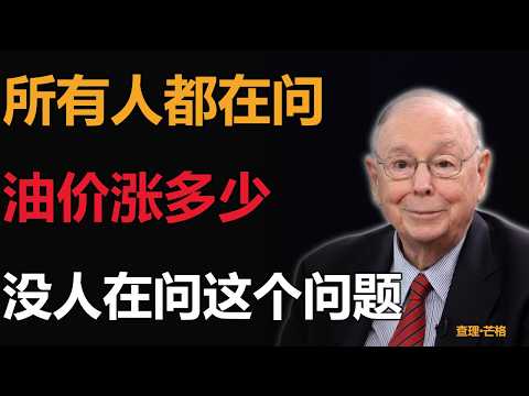 当所有人都在看战争——真正重要的问题，没有人在问