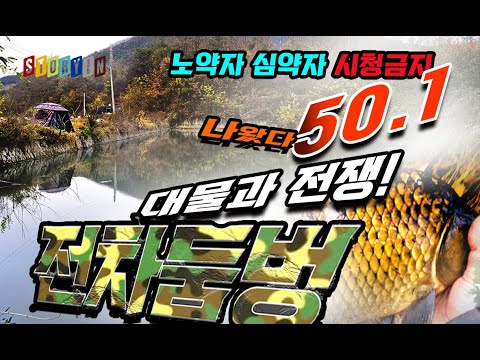 EP: 21: Not for the Elderly or the Weak-Hearted! The Big Water Tank Pond