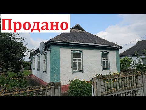 Продано! Будинок не за всі гроші світу! Є-Відновлення