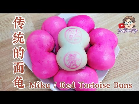 [JenChua 下厨 20］留在脑海的记忆中有奶奶当年夜间多么的棒，一做就是算几斤面粉蒸出漂亮的MIKU*福建人叫绵菇*，给子孙们分享。MIKU也就是华人传统祭品。