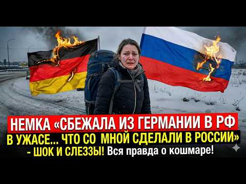🇩🇪🇷🇺 German woman — Fled from the EU to Russia and is HORRIFIED... What was DONE to me in RUSSIA...