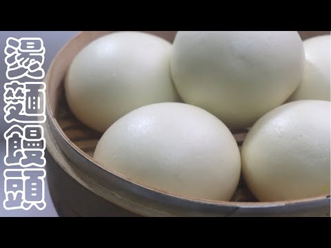 Steamed buns that remain incredibly soft the next day | Chinese Pastry | A Housewife's Practice