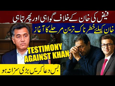 Gen Faiz Testifies Against Khan | The Most Dangerous Phase Begins | Fears of a Severe Punishment