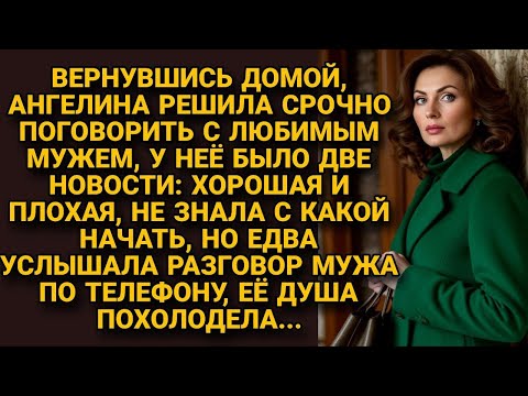 Вернувшись домой не знала с чего начать разговор с мужем, а он огорошил...