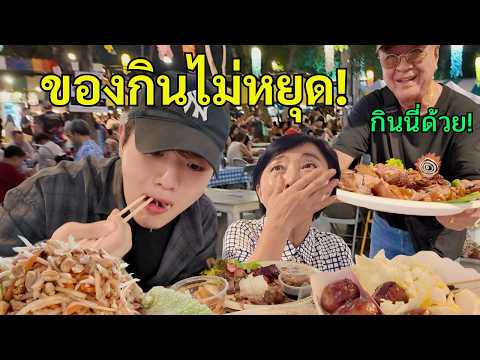 ทำไมคนไทยชอบแบ่งอาหาร? [หัวหิน]