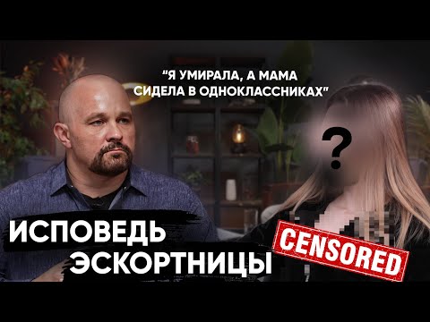ПОЧЕМУ ДРУГИЕ ПР0CТИТУТКИ МОЛЧАТ? ОН НАСИЛОВАЛ МЕНЯ 3 ЧАСА. ИЗ-ЗА АБЬЮЗЕРА В СОДЕРЖАНКИ И ЭСКОРТ