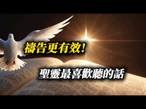 A Must-Know for Christians!  Secrets to a Closer Relationship with God!