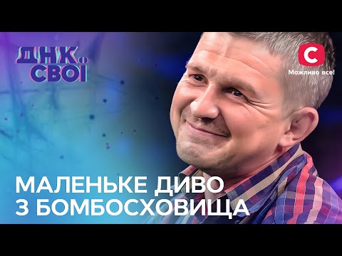 Своє-чуже немовля: маріуполець шукає загублену дитину  – ДНК. Свої