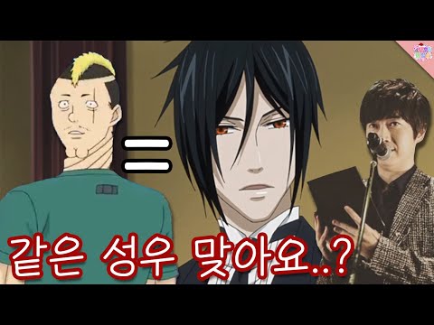 이게 어떻게 같은 성우냐고ㅋㅋㅋㅋ 바보 연기의 장인 '오노 다이스케'를 알아보자!