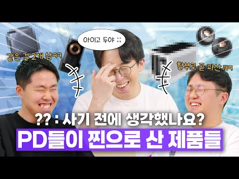 After seeing the reviews of Itseop, I saw the products that the actual PDs actually tried. How mu...