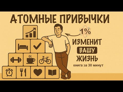 Become 37.78x Better | Atomic Habits (James Clear)