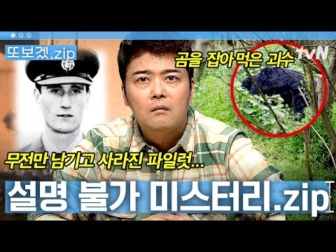 (5시간) 정체불명의 비행 물체가 갑자기 1,000피트 상ㄱ..📻 설명 불가  미스터리🤐 | 프리한19