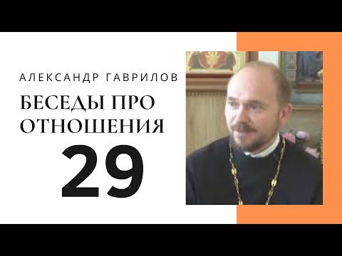 29. Почему даже чудо имеет свою цену? 04.07.2018