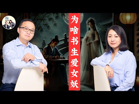 女鬼vs女妖，哪个才是“老实人”的最爱？教你识别身边人，谁是女鬼，谁是女妖。