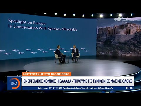 Αντίδραση Ζαχάροβα για τη συμφωνία Ελλάδας-Ουκρανίας | OPEN TV