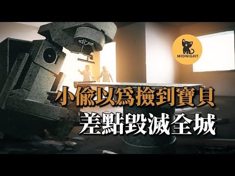 廢品站收到奇怪裝置，導致數千人遭受核污染，巴西恐怖核災